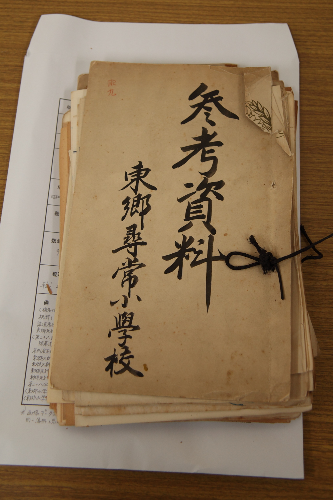 参考資料