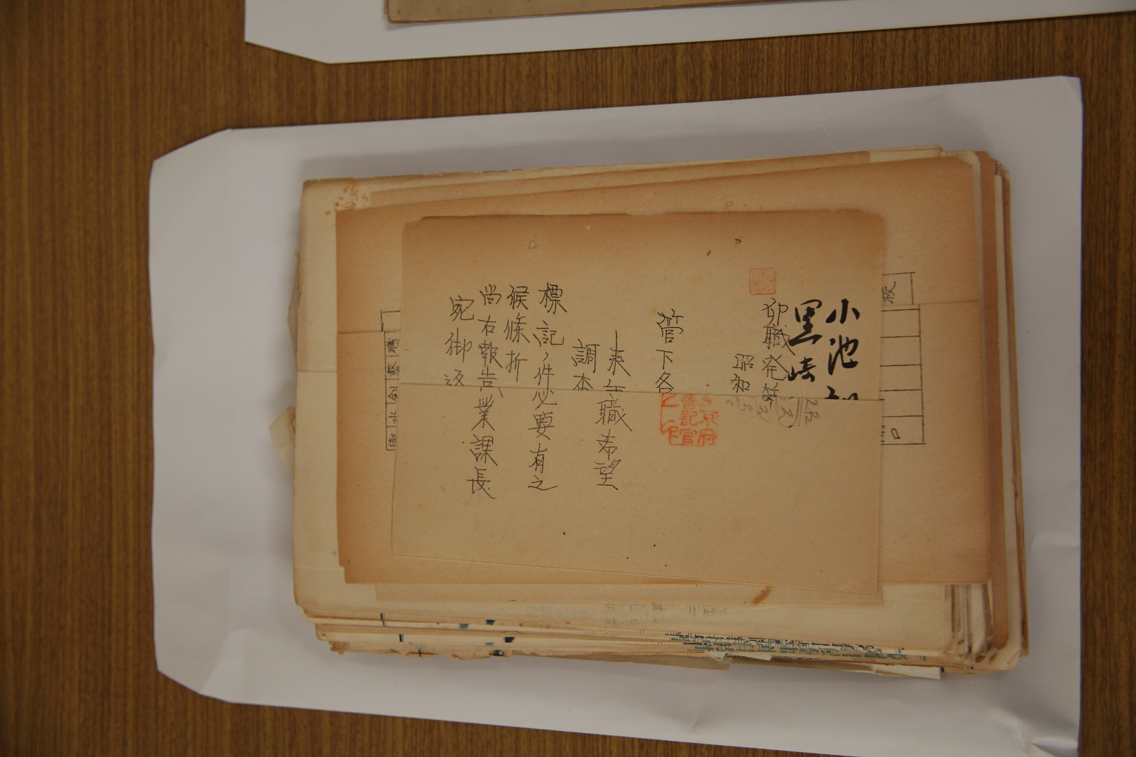 学校文書