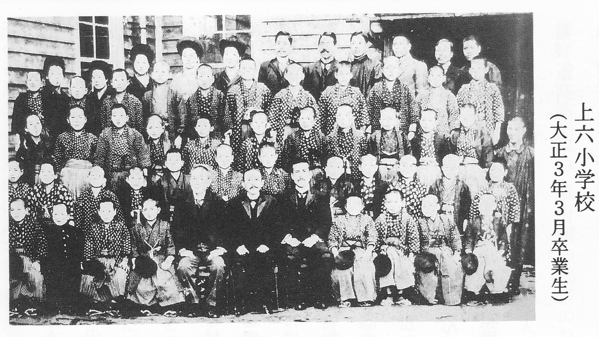 上六小大3