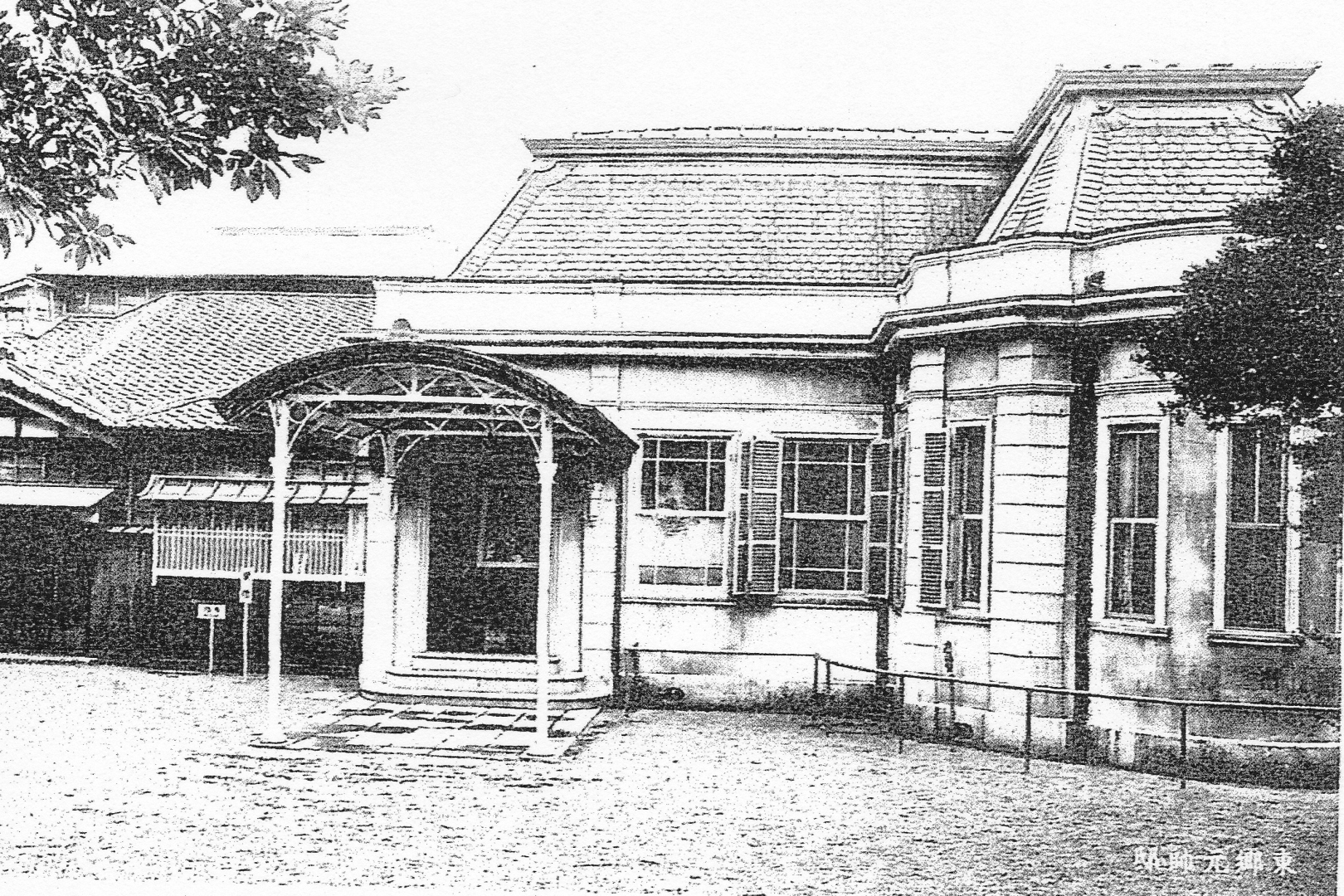 東郷邸