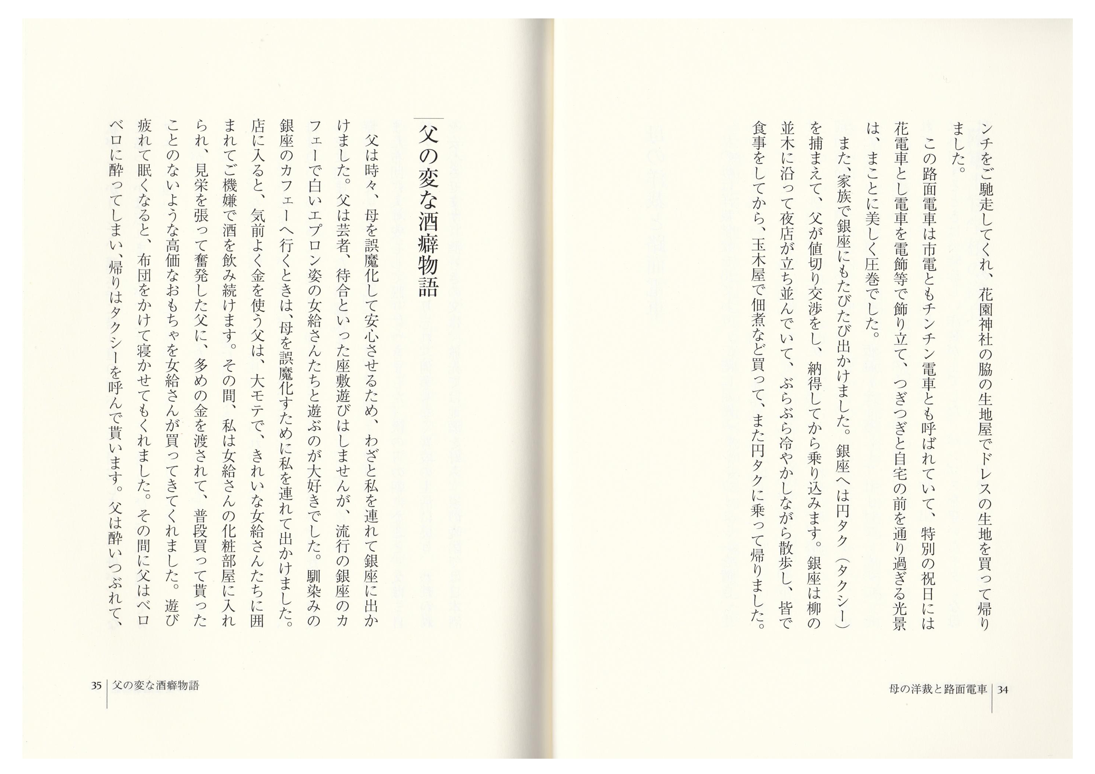 九段小の思い出（18）