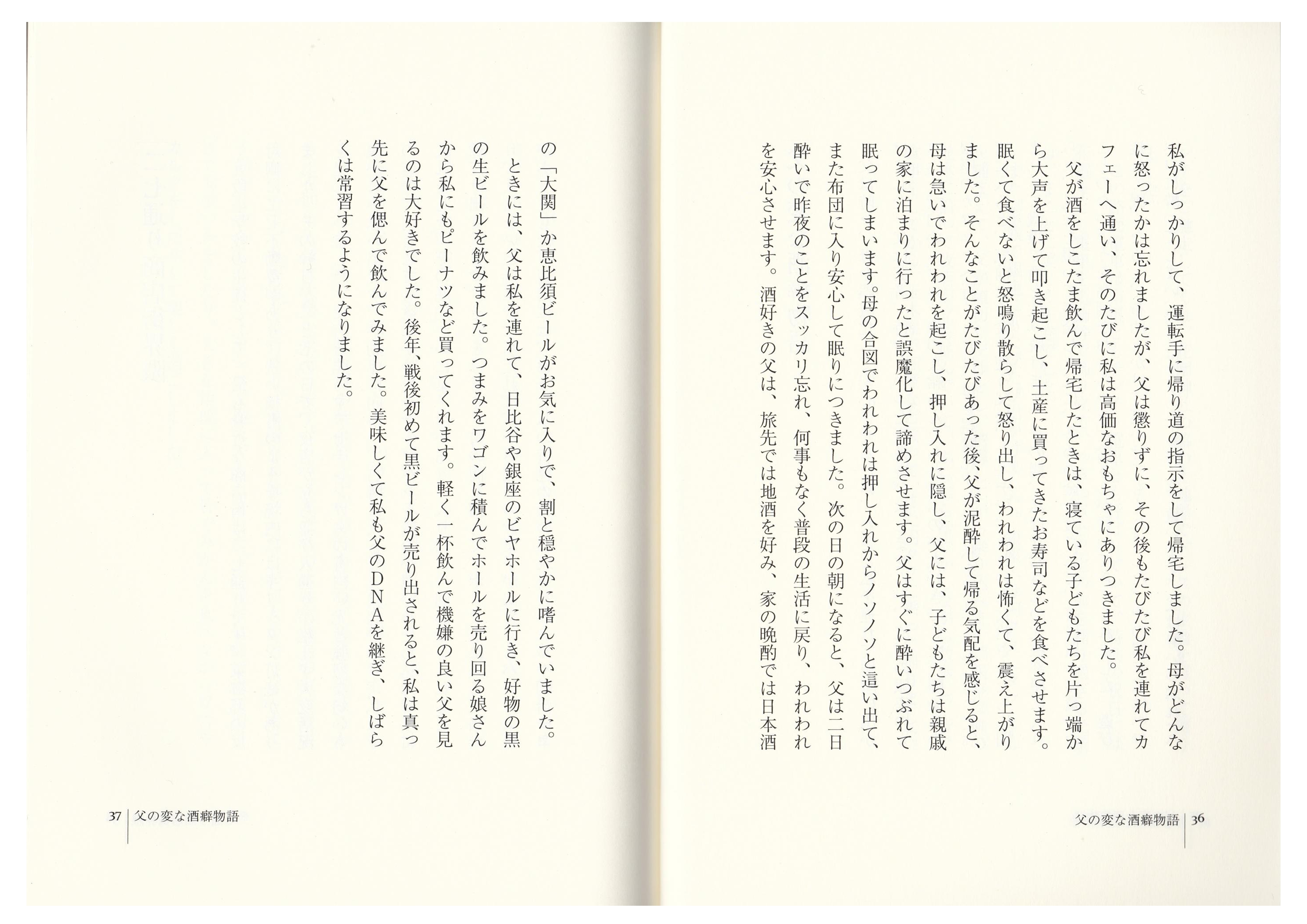 九段小の思い出（19）