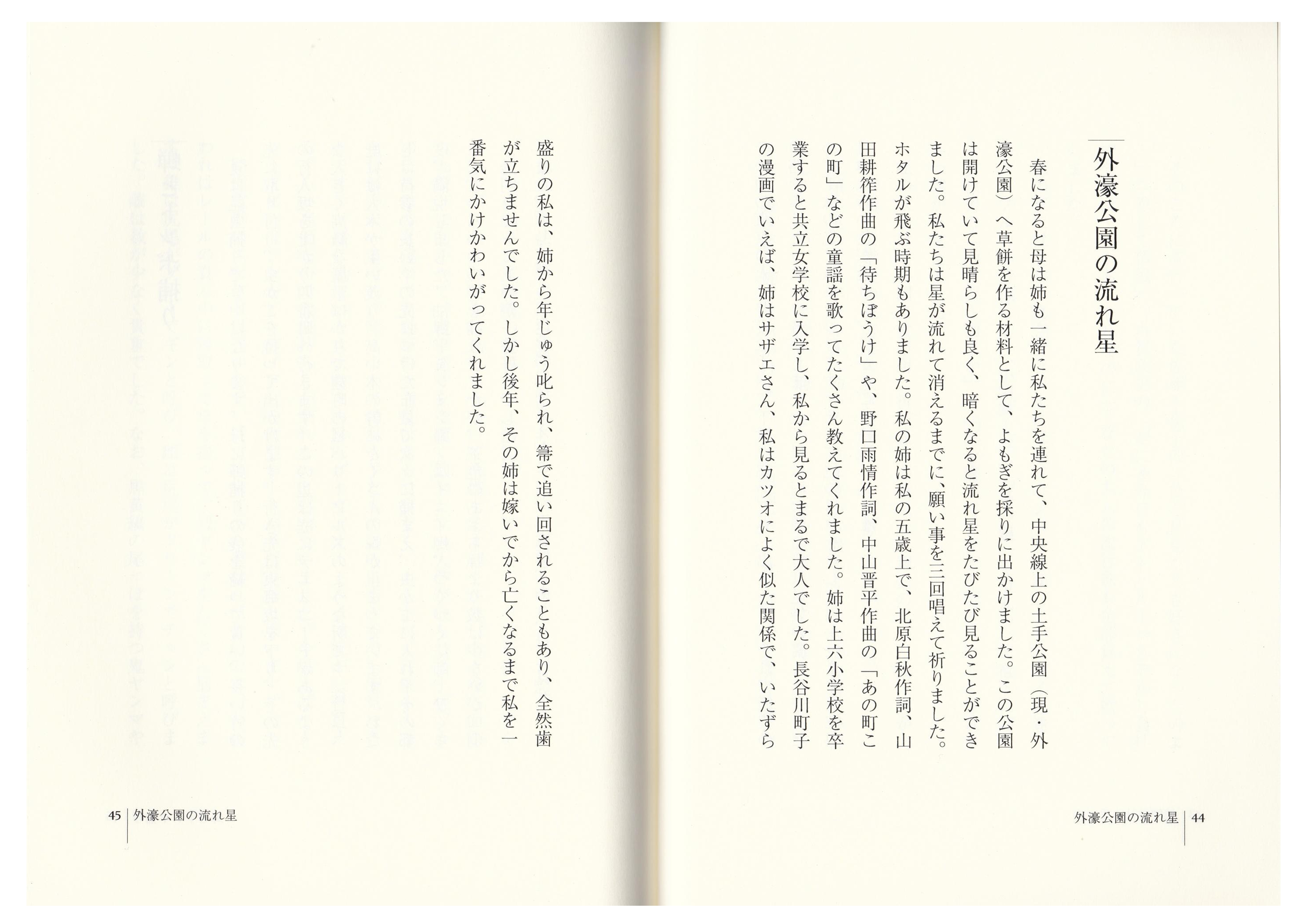 九段小の思い出（23）