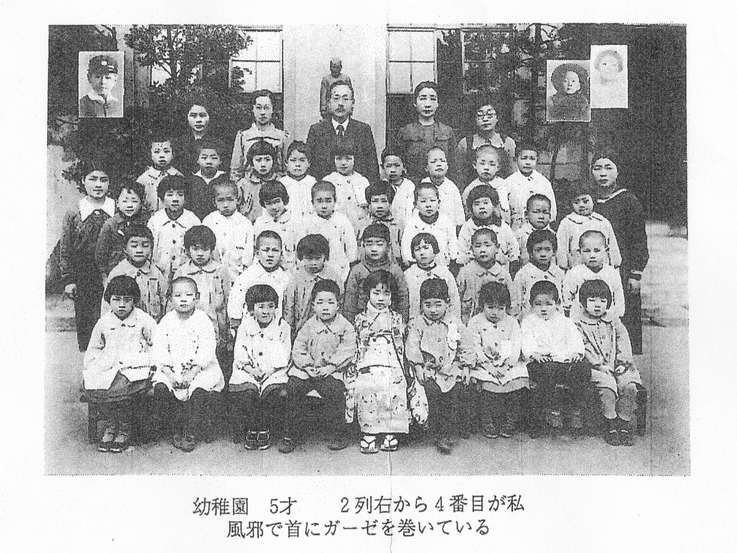 東郷小時代の同級生