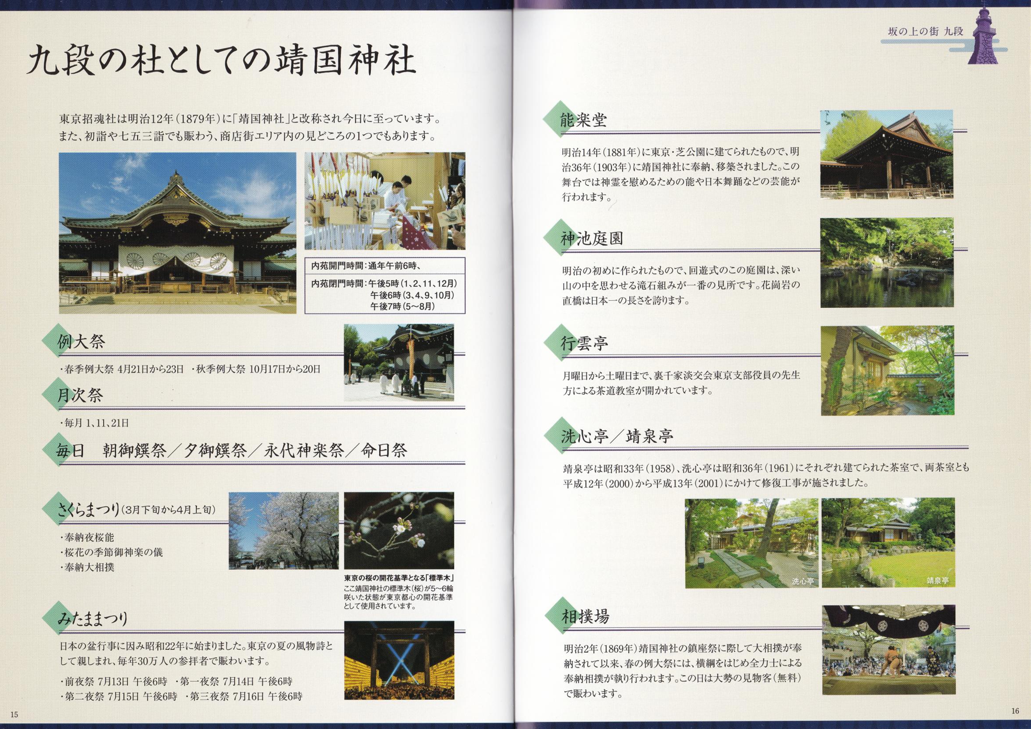 坂の上の街九段_09