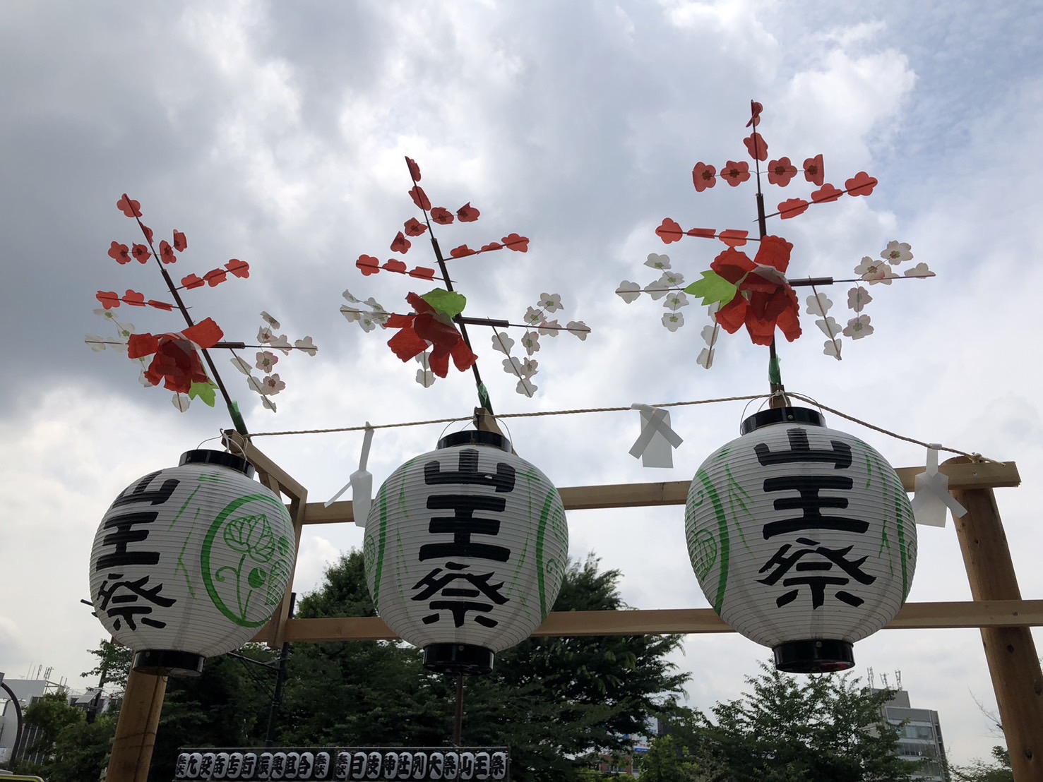 山王祭