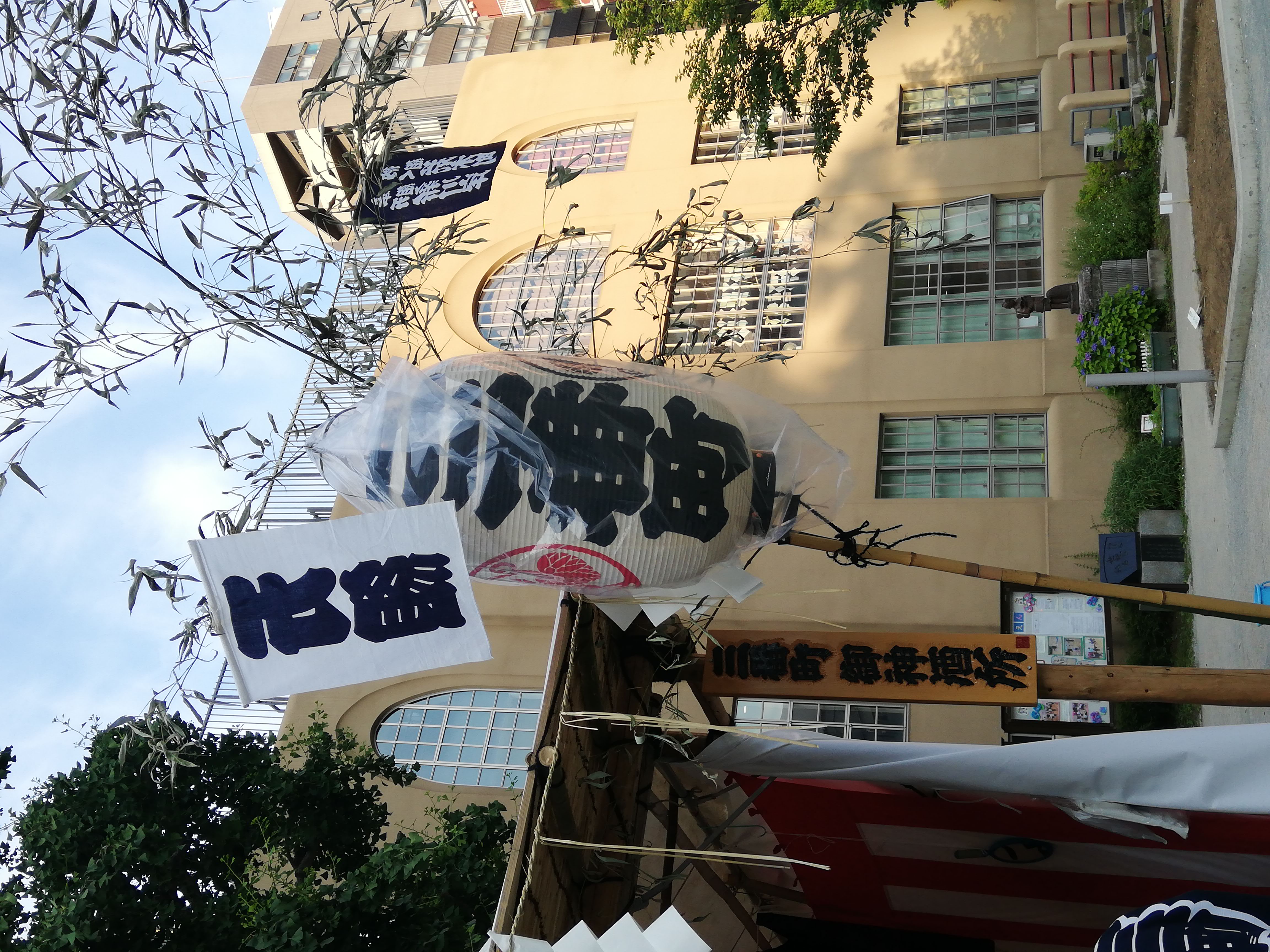 三番町と九段小