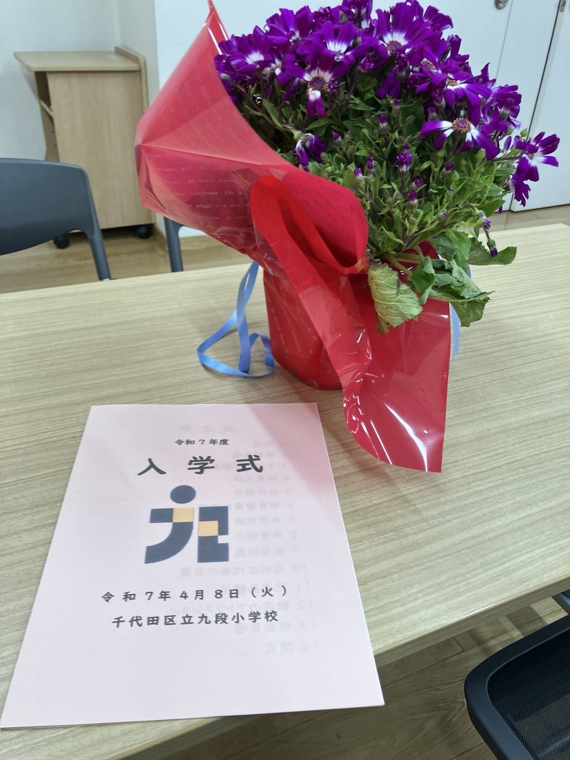 2025年度入学式